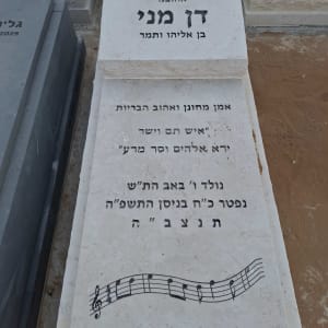 מצבה עם כיתוב מוזיקלי ואותיות בעברית