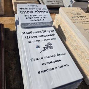מצבות בבית קברות עם כיתוב בעברית ורוסית