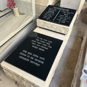 מצבות עם כיתוב בעברית בבית קברות