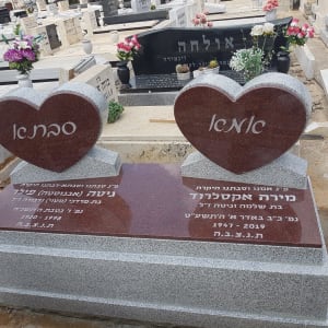 שני מצבות בצורת לב עם כיתוב בעברית