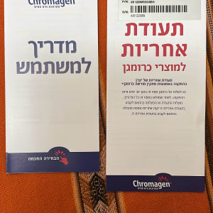 מדריך למשתמש ותעודת אחריות למוצרי כרומגן