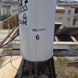 דוד שמש על גג עם מספרים וכיתוב
