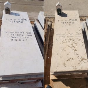 שני מצבות עם כיתוב בעברית בבית קברות