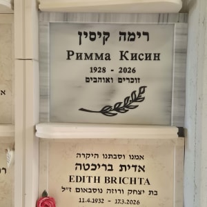 שני מצבות עם שמות ותאריכים