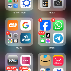 מסך בית של טלפון עם אפליקציות שונות