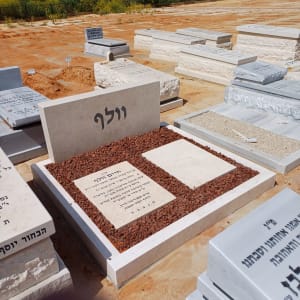 מצבות בבית קברות עם כיתוב בעברית