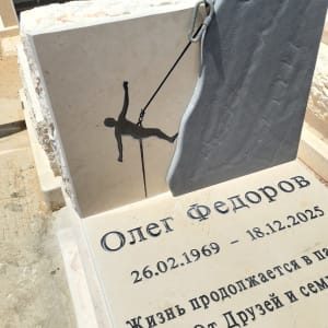 מצבה עם כיתוב ודמות מטפסת