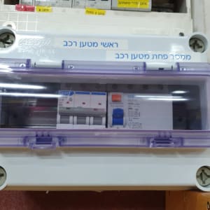לוח חשמל עם מפסקים ומתגים חשמליים