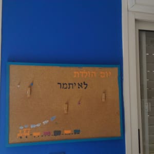 לוח שעם עם כיתוב וציור רכבת