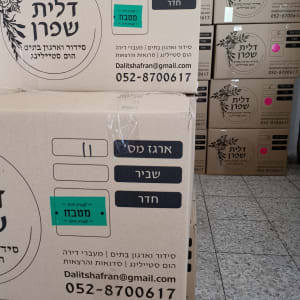 קופסאות קרטון עם תוויות לארגון מטבח