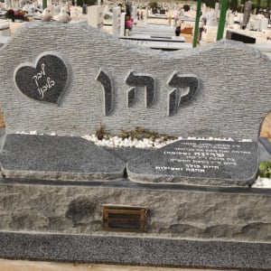 מצבה עם כיתוב בעברית ועיטור לב