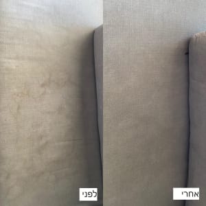 תמונת לפני ואחרי של ניקוי כתמים מספה אפורה