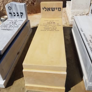 מצבות עם כיתוב בעברית בבית קברות
