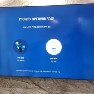 מסך טלוויזיה עם אפשרויות שלט רחוק וסמארטפון