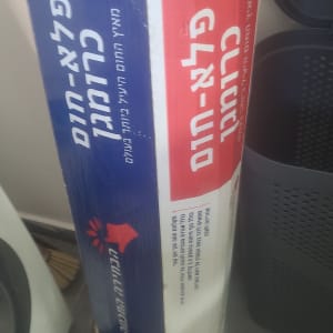 אריזת דוד שמש עם כיתוב בעברית