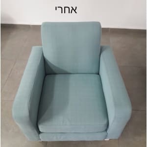 כורסה נקייה בצבע תכלת על רצפה אפורה