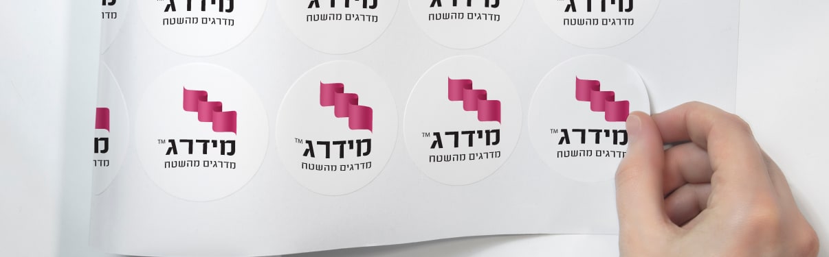הדפסת מדבקותת בגיליון