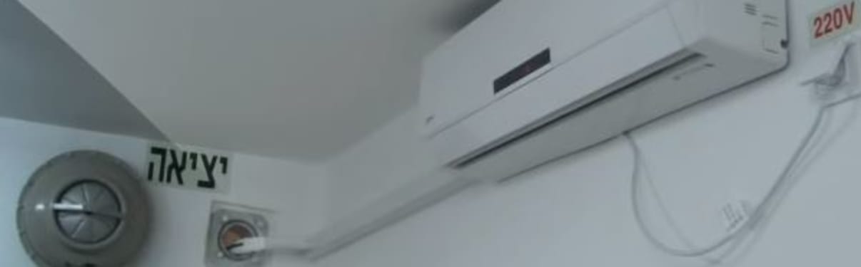 התקנת מזגן בממ"ד