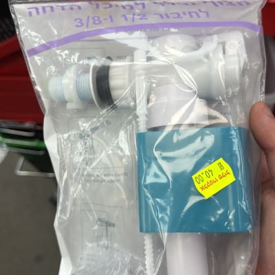 חלקי אינסטלציה באריזת פלסטיק