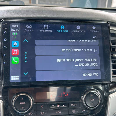 מסך מערכת מולטימדיה ברכב עם אפליקציות ופקדים