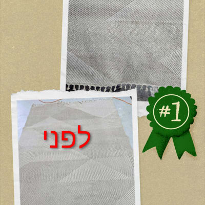 תמונות לפני ואחרי ניקוי שטיח