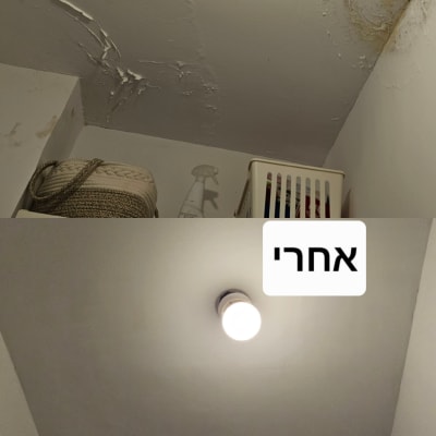 תקרה לפני ואחרי תיקון נזקי מים