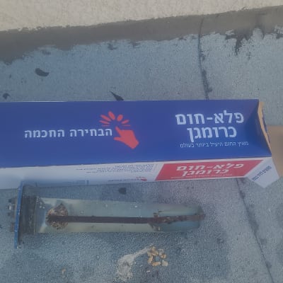 אריזת פלאנג