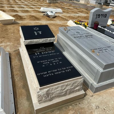 מצבות בבית קברות עם כיתוב בעברית