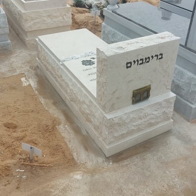 מצבות אבן בבית קברות עם כיתוב בעברית