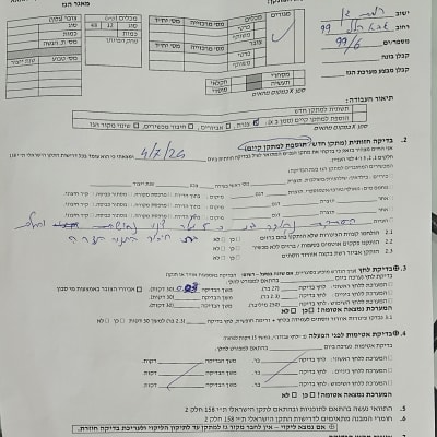 טופס בדיקה טכנית עם פרטים על התקן גז