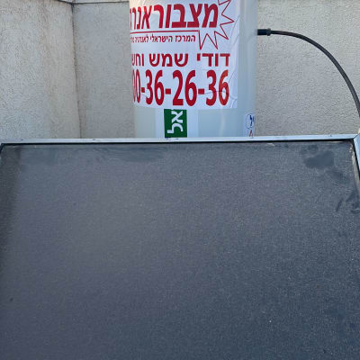 דוד שמש על גג עם לוגו מצבר אנרגיה