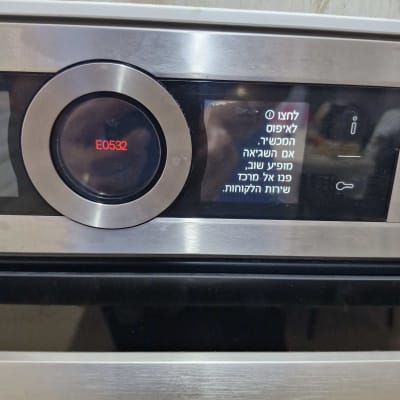 תצוגת שגיאה E0532 על מכשיר חשמלי