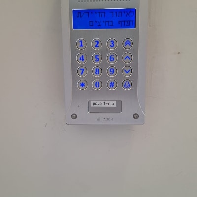 מערכת אינטרקום עם מקלדת ותצוגה דיגיטלית