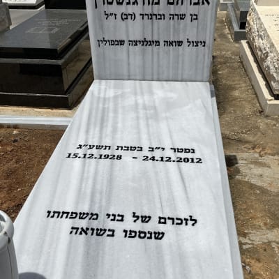 מצבה עם כיתוב בעברית בבית קברות