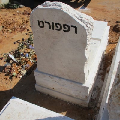 מצבה עם כיתוב בעברית בבית קברות