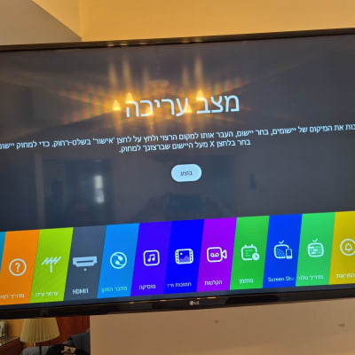 טלוויזיה תלויה על זרוע