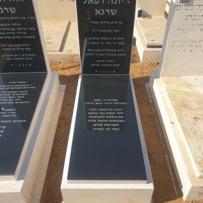 מצבות עם כיתוב בעברית בבית קברות