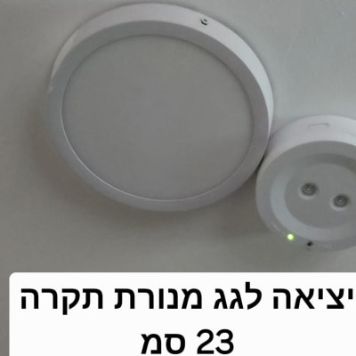 מנורת תקרה עגולה עם תאורה