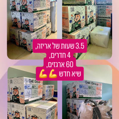 ארגזים מסודרים בחדר, מוכן להובלה או אחסון