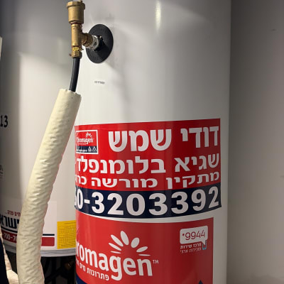 דוד שמש עם מדבקה של שגיא בלומנפלד