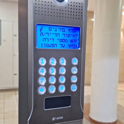 מערכת אינטרקום עם לוח מקשים ותצוגה דיגיטלית