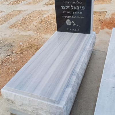 מצבה עם כיתוב בעברית בבית קברות