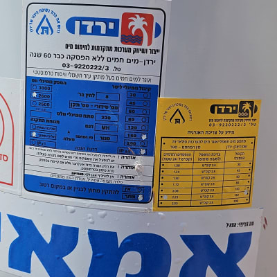 מדבקות על דוד שמש עם פרטים טכניים