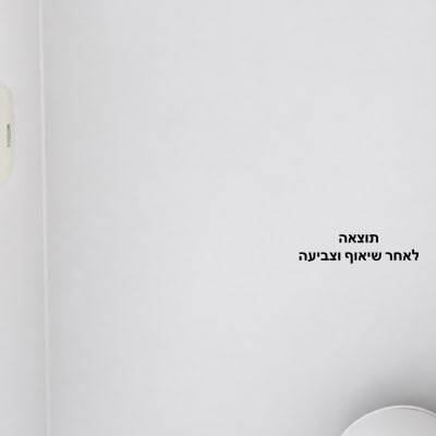 קיר ותקרה שעברו עבודת שיוף וצביעה מחדש