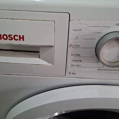 מכונת כביסה בוש עם כפתור בקרה ותוויות בעברית