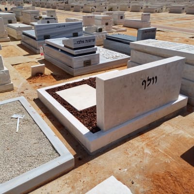מצבות אבן עם כיתוב בבית קברות