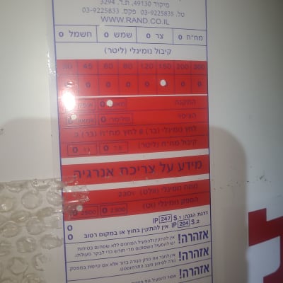 תווית על דוד שמש עם פרטי יצרן ומידע טכני