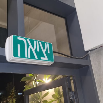 שלט יציאה עם חיווט חשמלי
