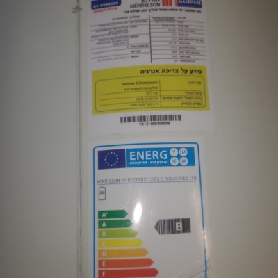 תווית אנרגיה לדוד שמש עם דירוג B, 150 ליטר