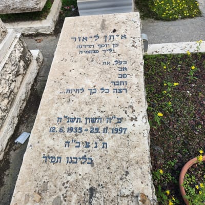מצבה עם כיתוב בעברית ותאריך פטירה